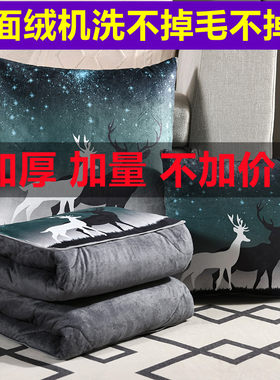 加厚双面水晶绒抱被子两用靠垫