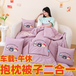 卡通精梳棉3合1可机洗抱枕被子