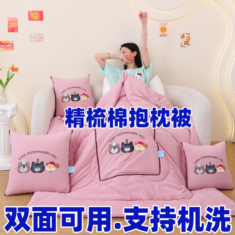 双面精梳棉二合一抱枕被子两用