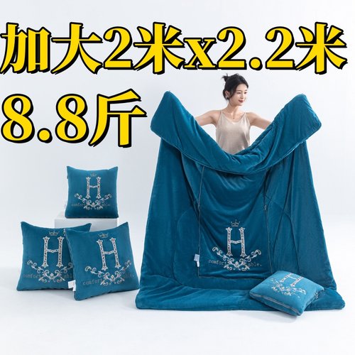 8.9斤特厚加大抱枕被子二合一