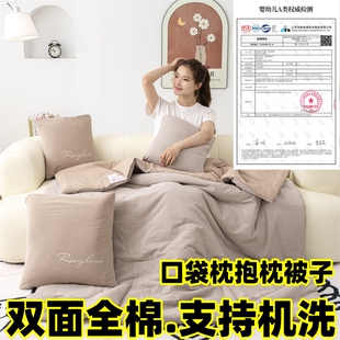 母婴级A类全棉抱枕被子两用纯棉 免拉链车载办公室午睡被子 口袋式