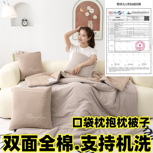 办公室母婴级口袋式全棉午睡被子