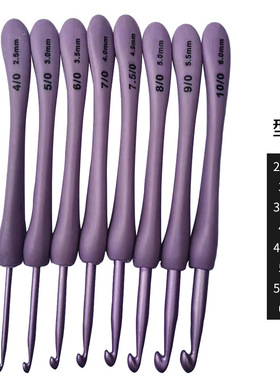 编织工具毛衣针新款ABS紫色塑料柄氧化铝钩针一套8支装袋