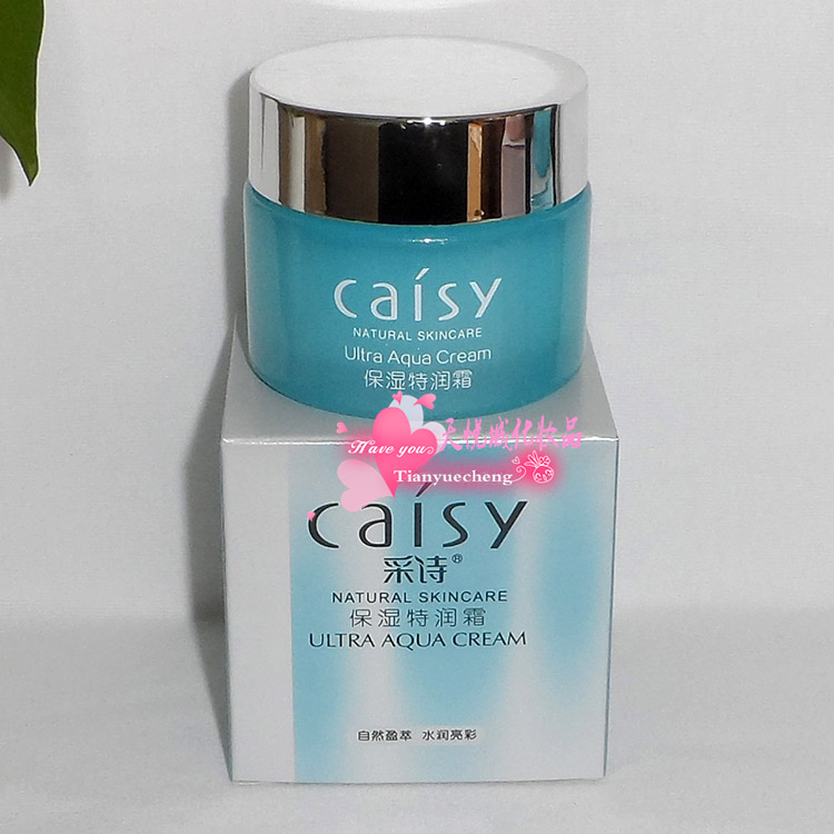 采诗保湿特润霜补水滋润面霜