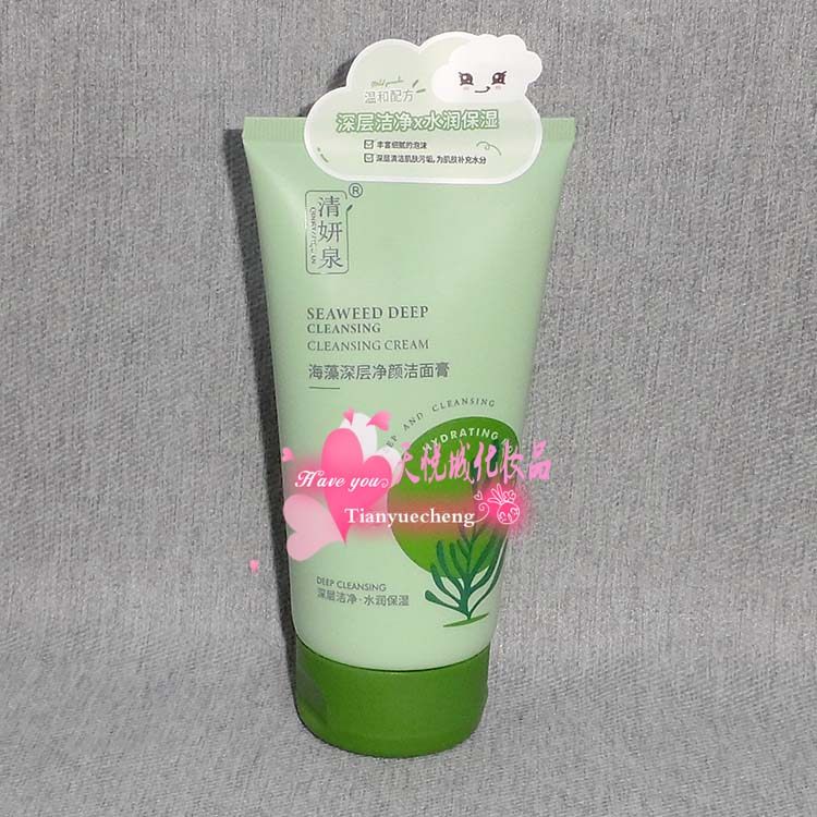 清妍泉海藻深层净颜洁面膏    150ml   控油清爽洁面乳