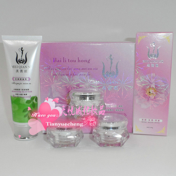 美茜妮三合一套装配洁面乳  嫩肤补水去黄护肤品