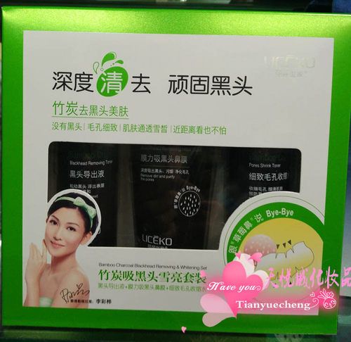 正品 丽颜世家竹炭魔力吸黑头鼻膜套装+导出液+收缩水套装