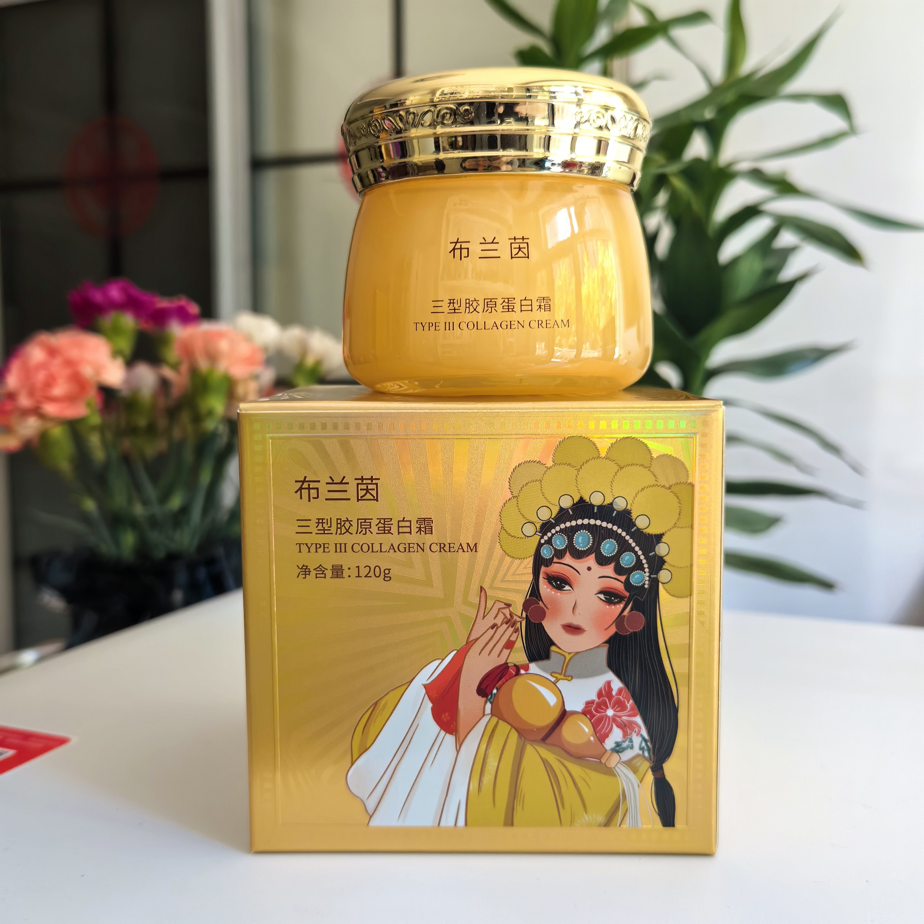布兰茵三型胶原蛋白霜120g补水保湿厚涂睡眠面膜正品爱上清晨脸