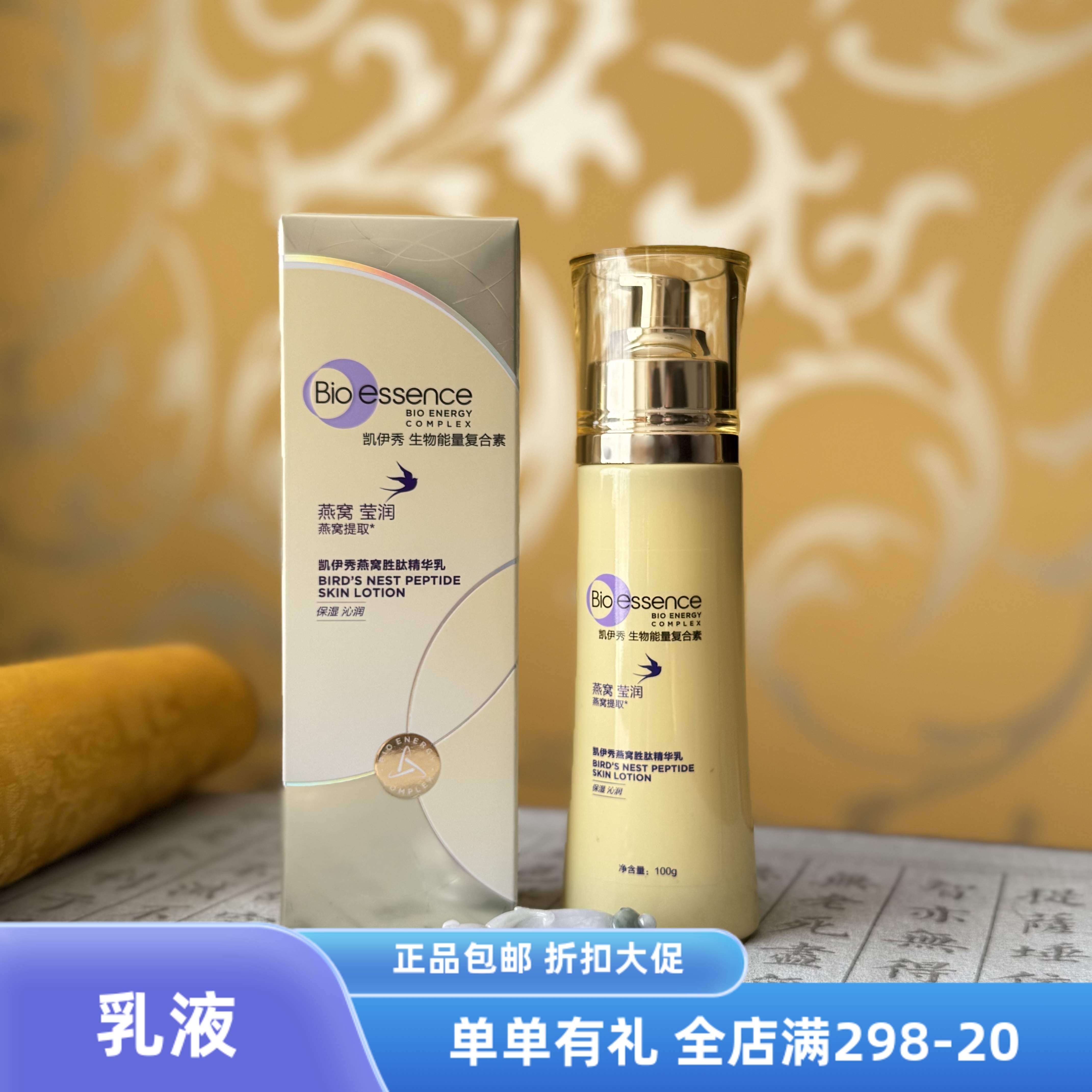 凯伊秀胜肽乳液滋润补水干纹不油图片