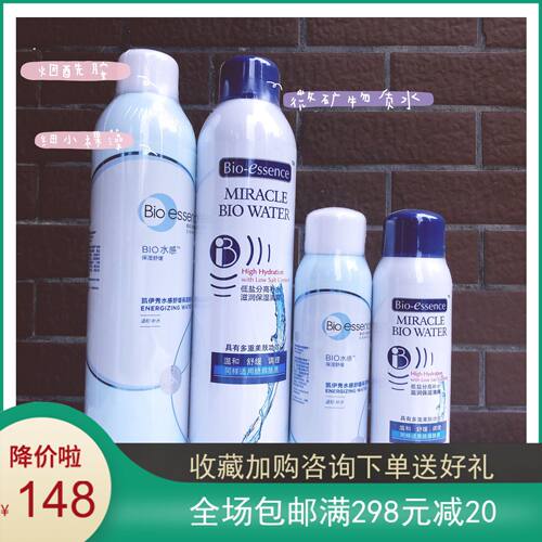 凯伊秀水感喷雾保湿定妆能聪明水