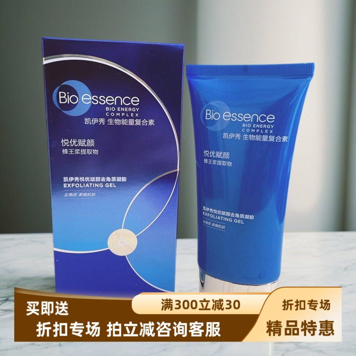 凯伊秀去角质凝胶温和不伤肌肤图片