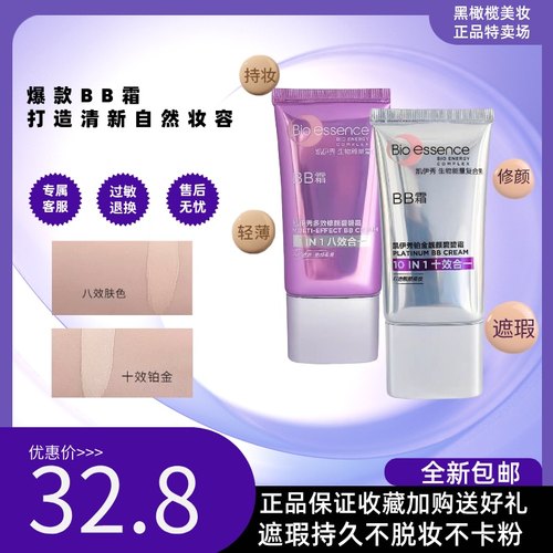 多效持久保湿学生隔离粉底液包邮