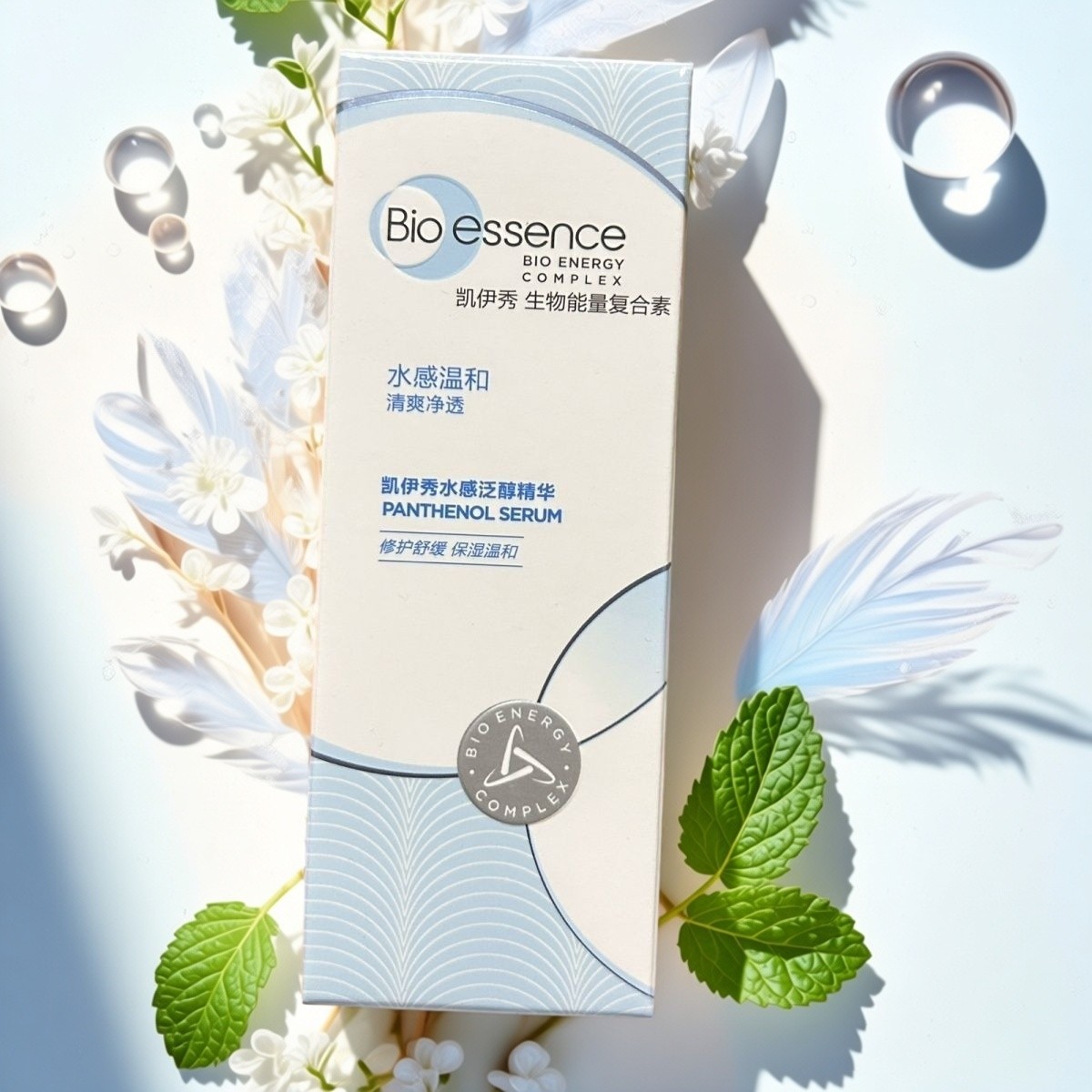 bioessence凯伊秀水感生素B5精华升级品30g面部泛醇精华保湿面部
