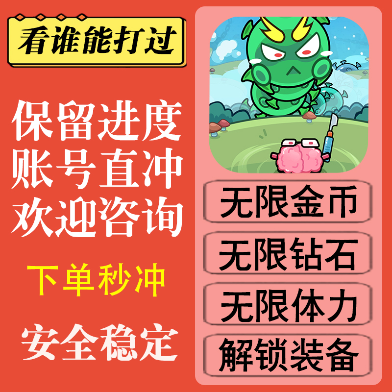看谁能打过无限钻石金币体力装备