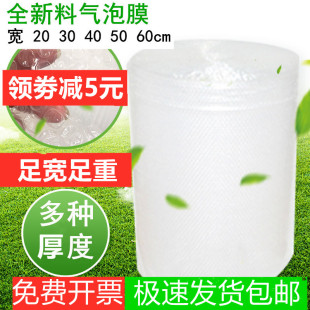 气泡纸防震膜泡沫包装 全新塑料加厚大泡泡纸打包气泡膜袋卷装