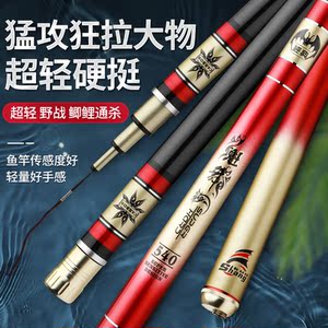 轻川28偏19调特价高感度台钓竿