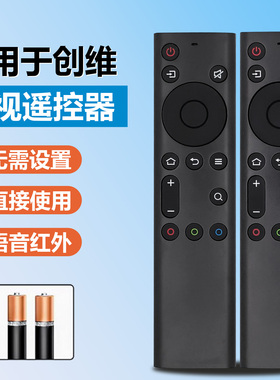 适用创维电视遥控器 YK-8600J/H 6800J 50/55/65Q5A 58/65H8M