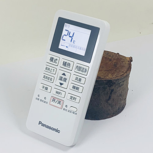 Panasonic松下空调遥控器ACXA75C23110新款WIFI红外中央空调摇控