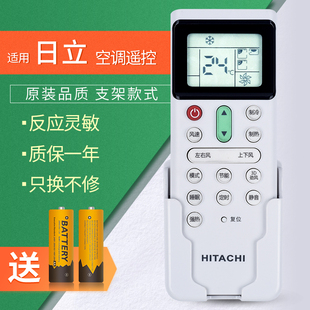 原装HITACHI日立中央空调遥控器PC-LH7Q通用PC-P1H9QPIHAQ8Q可以
