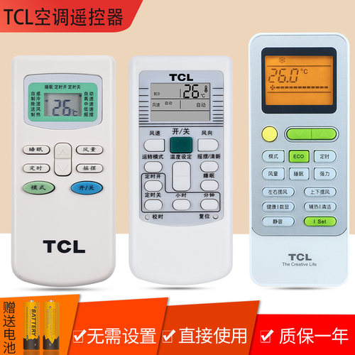 TCL空调遥控器GYKQ-34