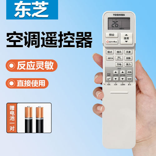 原装东芝中央空调遥控器 WH-TA16NE 09 08NE风管机遥控器接收器