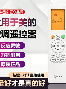 原装美的空调遥控器RN10L2(B2HS)/BG-X 可0.5度调节通用L3 L5 L12