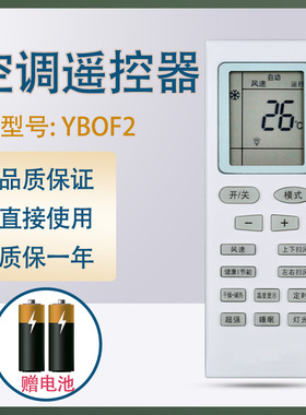 适用于通用所有格力空调遥控器YBOF2 YBOFB1 2柜机挂机Q力悦风