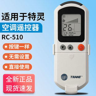 适用于全新TRANE特灵RC-510 中央空调风管机多联机TM-08遥控器板