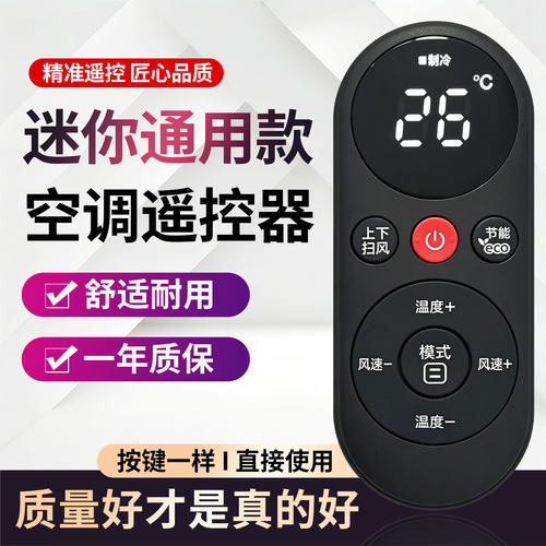 空调遥控器通用款全部适用格力美的华凌海尔TCL志高长虹松下