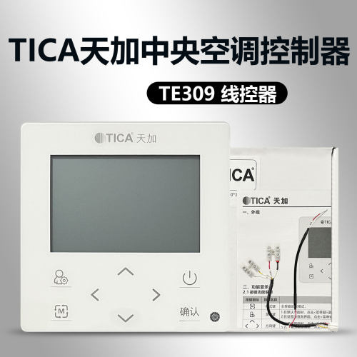 TICA天加风冷模块机TE309面板中央空调主板控制器手抄器显示屏