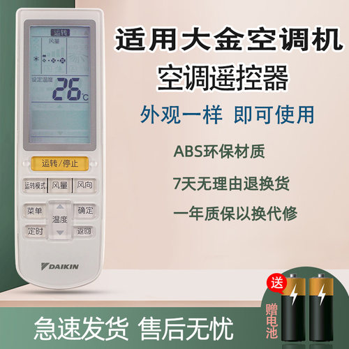 原装大金中央空调VRV遥控器BRC4L165 FJDP FQDP FXDP接收器遥控器