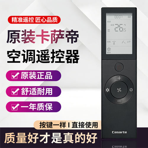 原装卡萨帝中央空调遥控器0010405888CA原型号直接用屏幕背光YR-Q