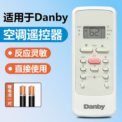 海外英文Danby空调遥控器 RG51G(1)/CEFU1 同外观通用