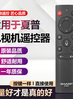 原装Sharp/夏普电视机遥控器GB356WJ通用255WJ60/70B3RM60B3UK70B