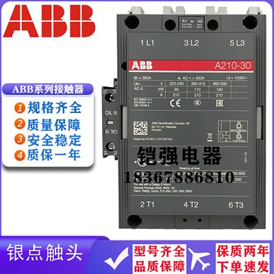 ABB交流接触器A210-30-11