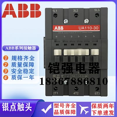ABB切换电容接触器UA110-30