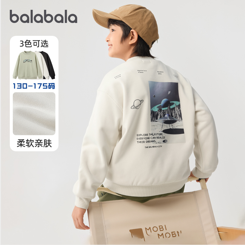 巴拉巴拉男童卫衣儿童加厚打底衫童装反季新款冬装中大童套头上衣
