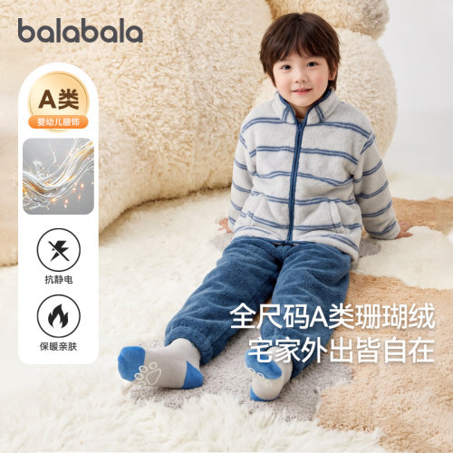 巴拉巴拉儿童法兰绒套装加厚睡衣