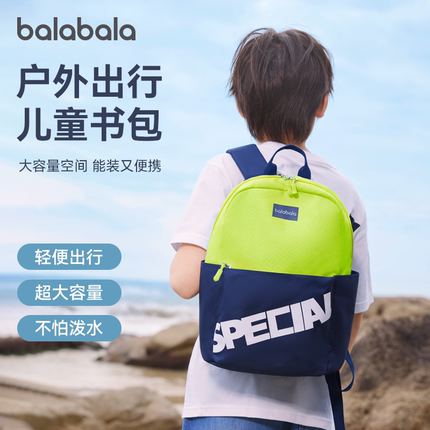 巴拉巴拉儿童书包男童双肩包小学生外出背包女童防水轻便旅行包小