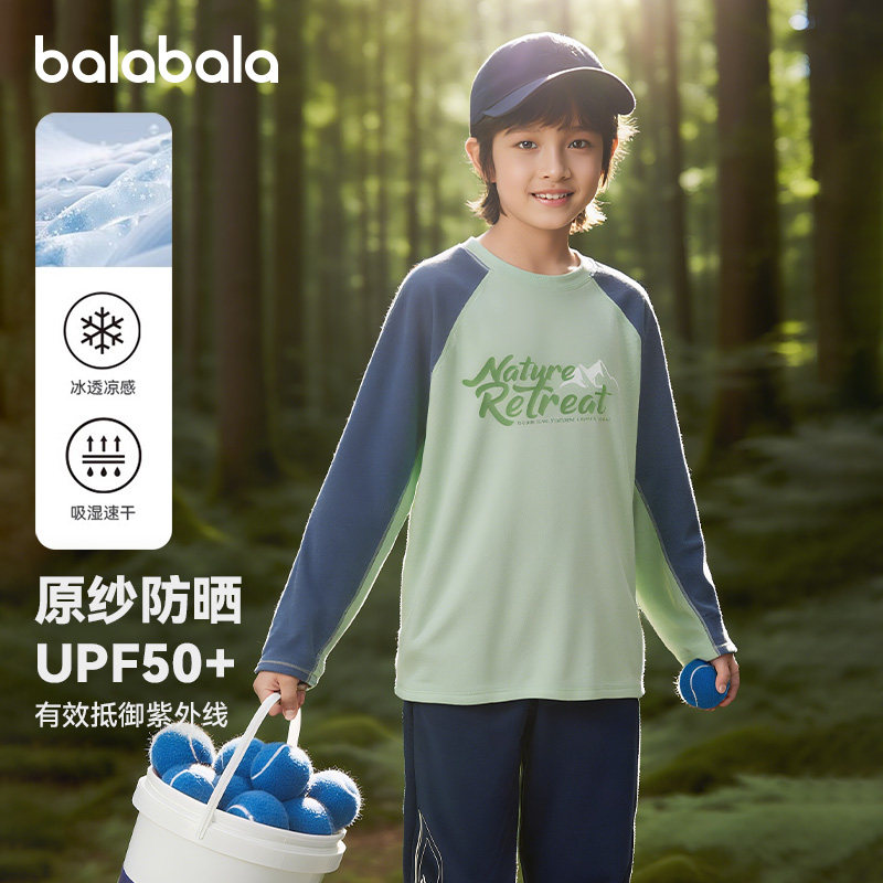 巴拉巴拉儿童长袖t恤男童速干上衣女童凉感打底衫2025春装新款潮9