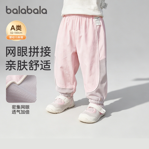 巴拉巴拉女童运动裤凉感长裤