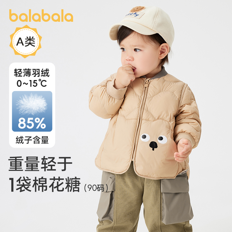 巴拉巴拉婴儿羽绒服轻薄外套
