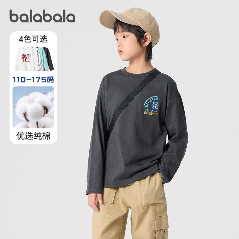 巴拉巴拉男童长袖t恤儿童纯棉打底衫2025春秋新款中大童内搭上衣