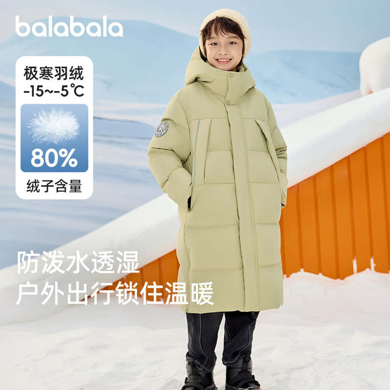 巴拉巴拉儿童羽绒服长款保暖外套