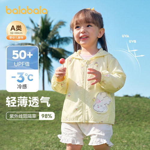 巴拉巴拉女童防晒衣婴儿薄款外套