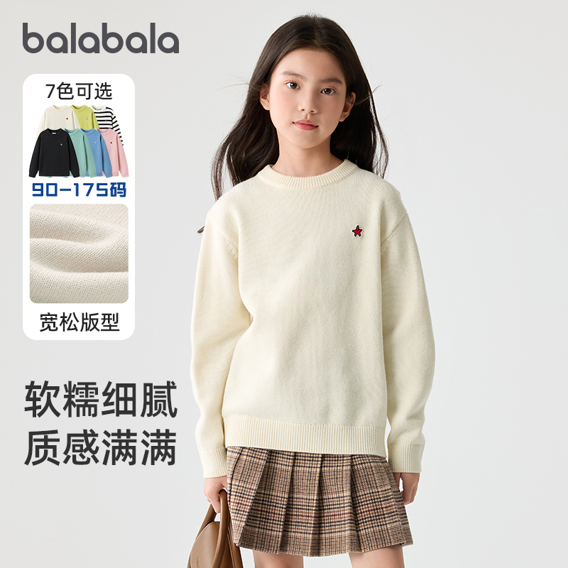 巴拉巴拉儿童毛衣女童长袖针织衫