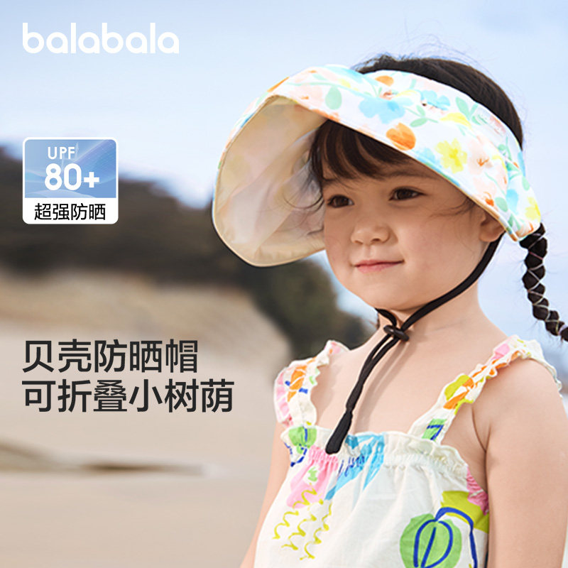 巴拉巴拉儿童防晒帽女童遮阳帽新款夏季薄款防紫外线便携时尚帽子