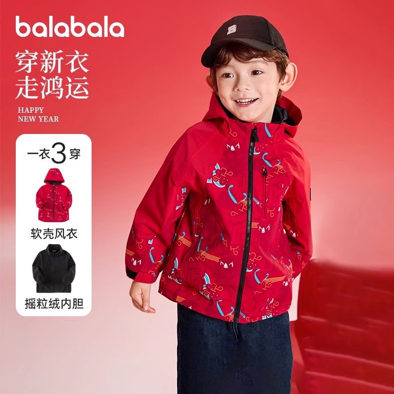 巴拉巴拉男童外套摇粒绒三合一儿童红色拜年服上衣连帽春装两件套