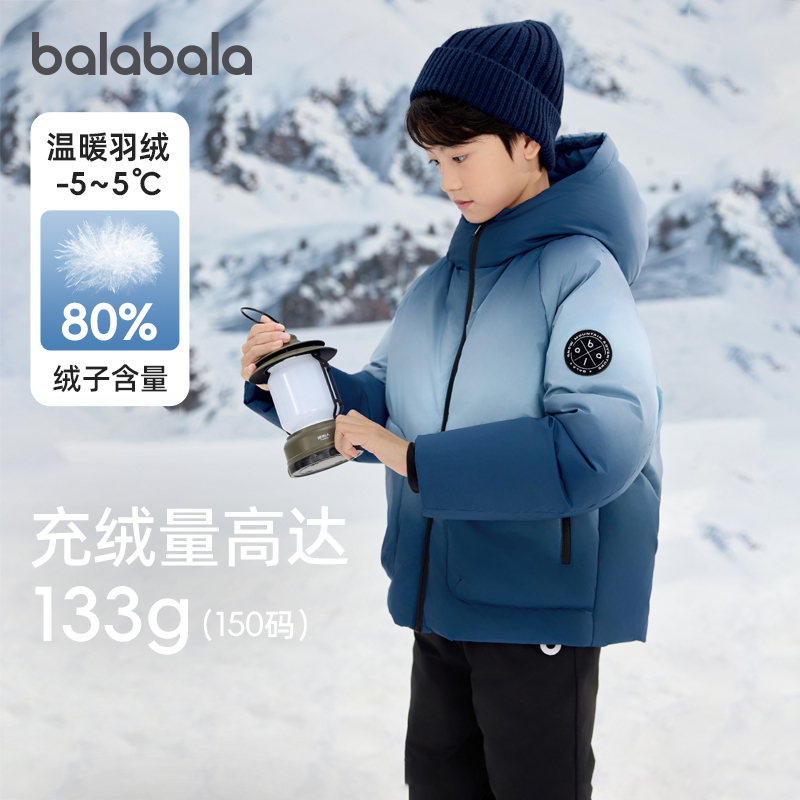 巴拉巴拉男童羽绒服加厚外套冬装