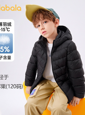 巴拉巴拉儿童羽绒服男童轻薄外套